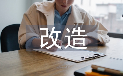 光纜改造施工方案