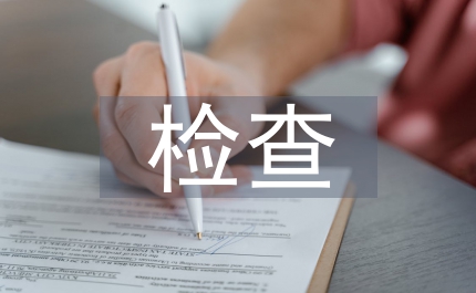 跟蹤檢查有關農業法律實施情況的報告