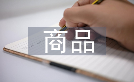 商品勞務(wù)稅
