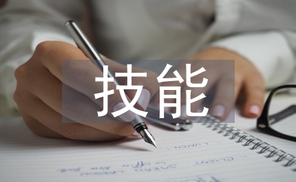 技能大賽的機電一體化專業課程改革