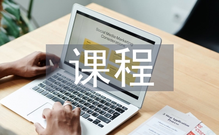 課程思政對核心價值觀引領探析