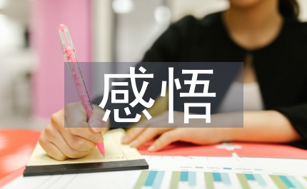 教育孩子個人感悟