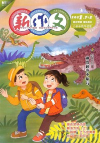 新高考