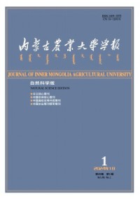 內蒙古農業大學學報·自然科學版